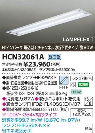 �������߾��� KOIZUMI FHF�١����饤�� HCN32061A ���β���