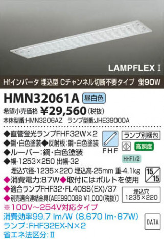 �������߾��� KOIZUMI FHF�١����饤�� HMN32061A ���β���