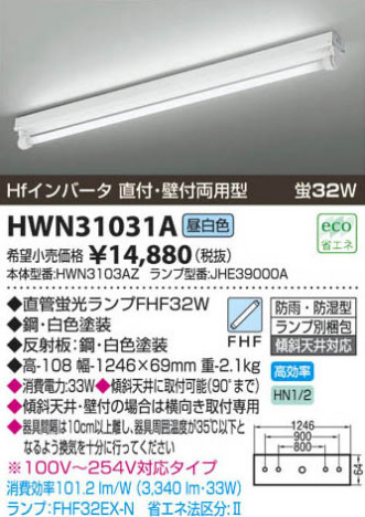 �������߾��� KOIZUMI �ɱ��ɼ���ľ�մ�� HWN31031A ���β���