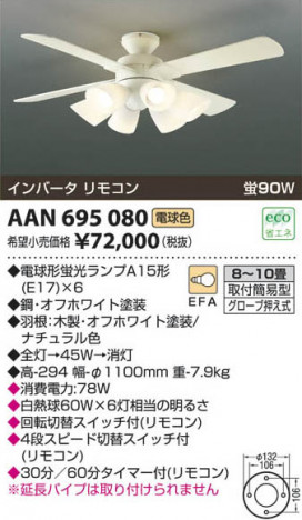 ߾ KOIZUMI ƥꥢե AAN695080 β