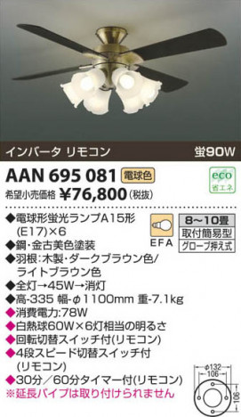 �������߾��� KOIZUMI ����ƥꥢ�ե��� AAN695081 ���β���