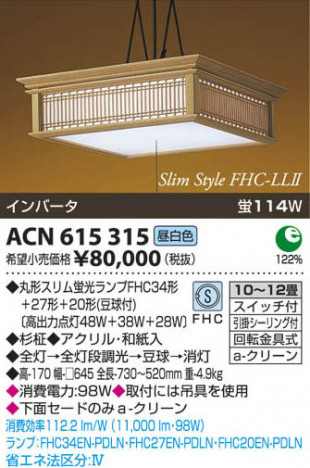 �������߾��� KOIZUMI �����ָ����ڥ����� ACN615315 ���β���