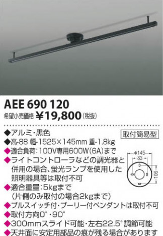 �������߾��� KOIZUMI ���饤�ɥ��󥻥�� AEE690120 ���β���