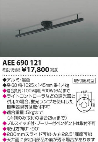 �������߾��� KOIZUMI ���饤�ɥ��󥻥�� AEE690121 ���β���