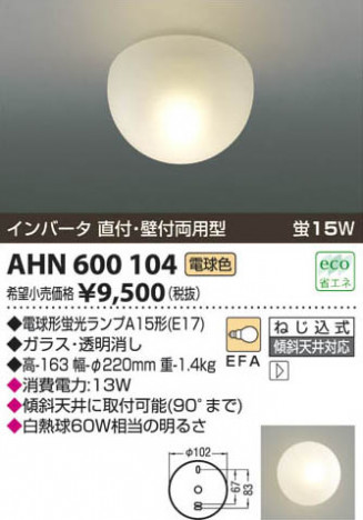 �������߾��� KOIZUMI �ָ���������� AHN600104 ���β���
