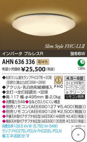 �������߾��� KOIZUMI �����ָ���������� AHN636336 ���β���