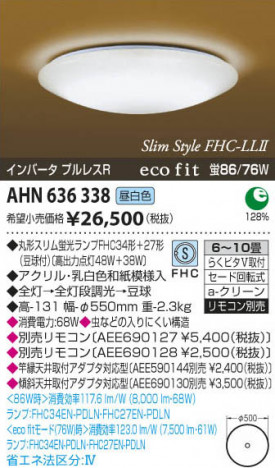 ߾ KOIZUMI ָ AHN636338 β