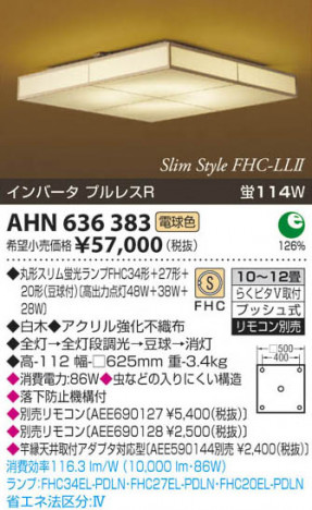 �������߾��� KOIZUMI �����ָ���������� AHN636383 ���β���