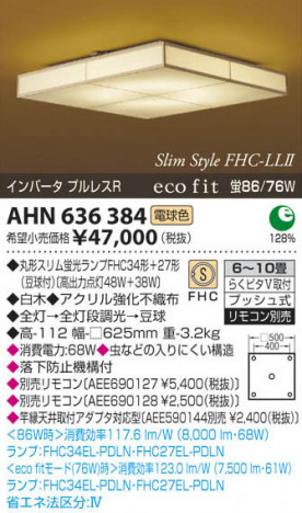 �������߾��� KOIZUMI �����ָ���������� AHN636384 ���β���