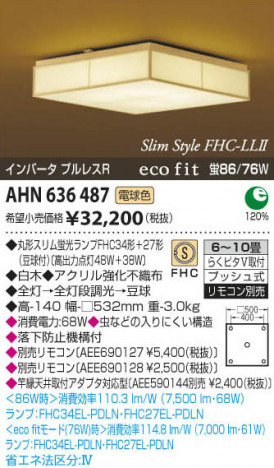 �������߾��� KOIZUMI �����ָ���������� AHN636487 ���β���