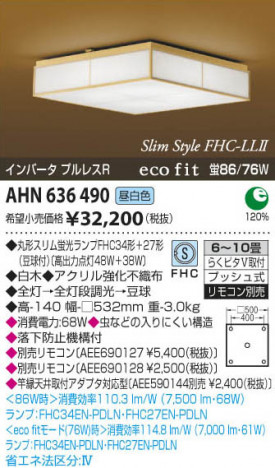 �������߾��� KOIZUMI �����ָ���������� AHN636490 ���β���