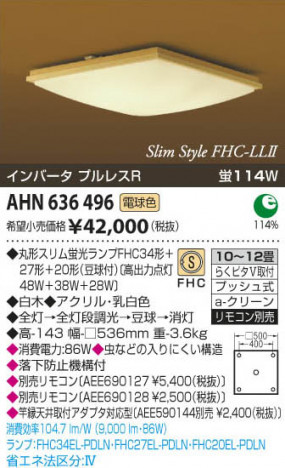 ߾ KOIZUMI ָ AHN636496 β