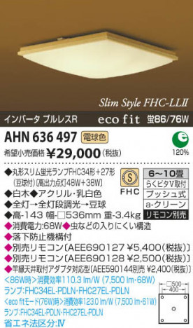 �������߾��� KOIZUMI �����ָ���������� AHN636497 ���β���