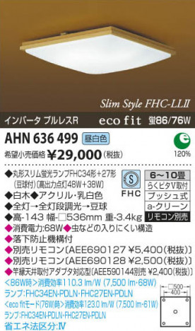 ߾ KOIZUMI ָ AHN636499 β