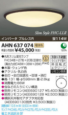 �������߾��� KOIZUMI �ָ���������� AHN637074 ���β���