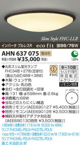 �������߾��� KOIZUMI �ָ���������� AHN637075 ���β���