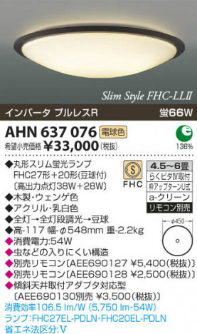 �������߾��� KOIZUMI �ָ���������� AHN637076 ���β���