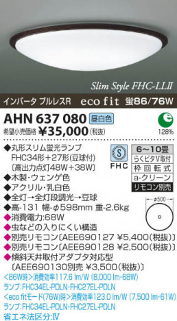 �������߾��� KOIZUMI �ָ���������� AHN637080 ���β���