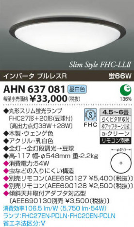 �������߾��� KOIZUMI �ָ���������� AHN637081 ���β���