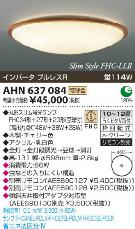 �������߾��� KOIZUMI �ָ���������� AHN637084 ���β���