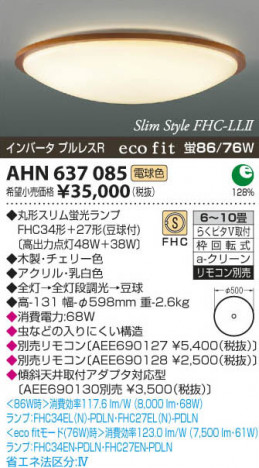 �������߾��� KOIZUMI �ָ���������� AHN637085 ���β���