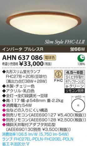 �������߾��� KOIZUMI �ָ���������� AHN637086 ���β���