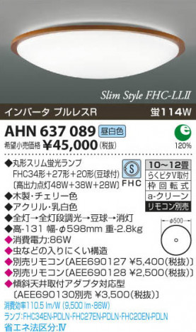 �������߾��� KOIZUMI �ָ���������� AHN637089 ���β���