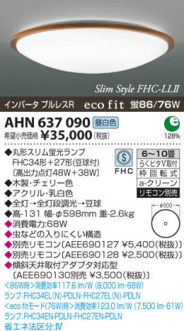 �������߾��� KOIZUMI �ָ���������� AHN637090 ���β���