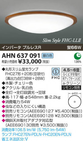 �������߾��� KOIZUMI �ָ���������� AHN637091 ���β���