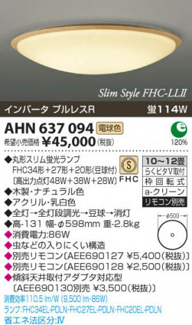 �������߾��� KOIZUMI �ָ���������� AHN637094 ���β���