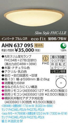 �������߾��� KOIZUMI �ָ���������� AHN637095 ���β���