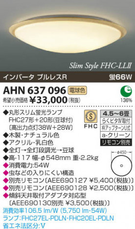 �������߾��� KOIZUMI �ָ���������� AHN637096 ���β���