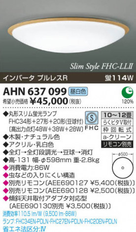 �������߾��� KOIZUMI �ָ���������� AHN637099 ���β���