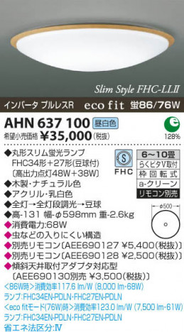 �������߾��� KOIZUMI �ָ���������� AHN637100 ���β���