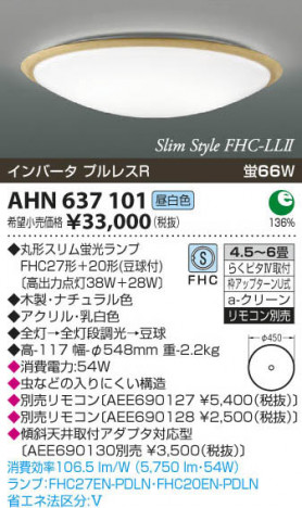 ߾ KOIZUMI ָ AHN637101 β