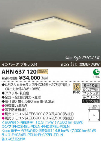 �������߾��� KOIZUMI �ָ���������� AHN637120 ���β���