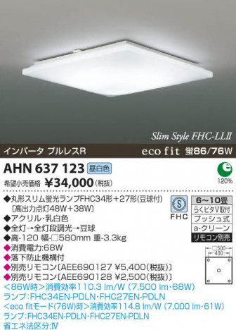 �������߾��� KOIZUMI �ָ���������� AHN637123 ���β���