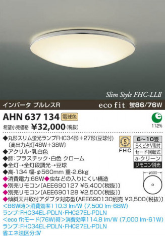 �������߾��� KOIZUMI �ָ���������� AHN637134 ���β���