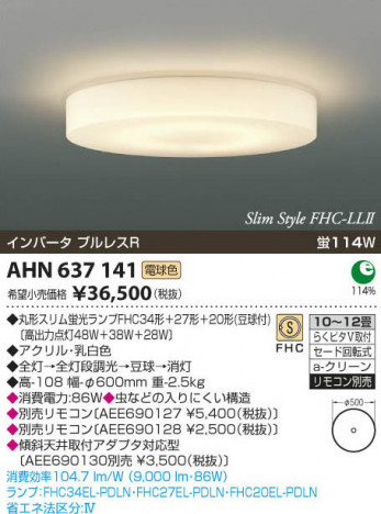 �������߾��� KOIZUMI �ָ���������� AHN637141 ���β���