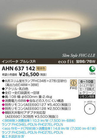 ߾ KOIZUMI ָ AHN637142 β