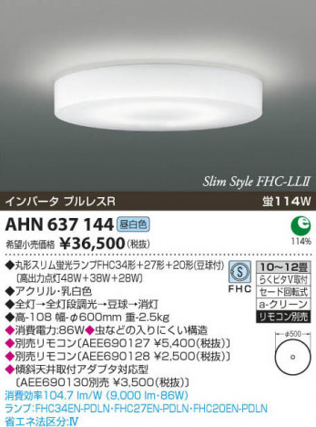 ߾ KOIZUMI ָ AHN637144 β