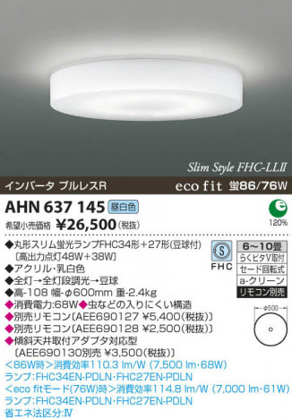 ߾ KOIZUMI ָ AHN637145 β