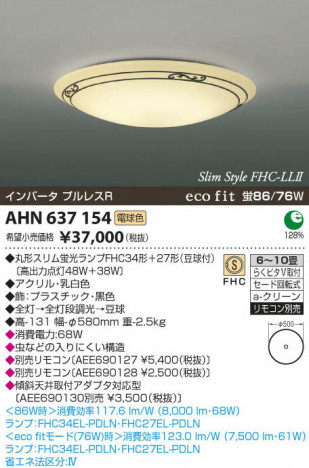 ߾ KOIZUMI ָ AHN637154 β