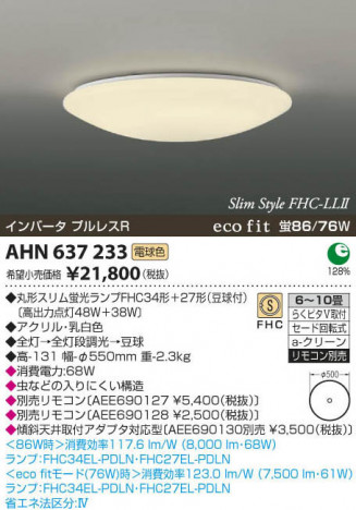 �������߾��� KOIZUMI �ָ���������� AHN637233 ���β���