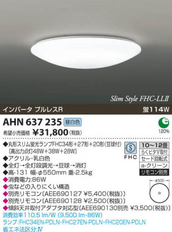 �������߾��� KOIZUMI �ָ���������� AHN637235 ���β���