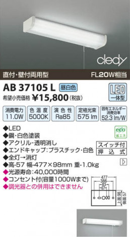 �������߾��� KOIZUMI LEDή������ AB37105L ���β���