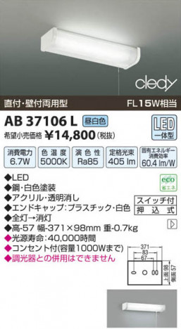 �������߾��� KOIZUMI LEDή������ AB37106L ���β���