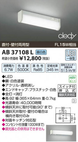 �������߾��� KOIZUMI LEDή������ AB37108L ���β���