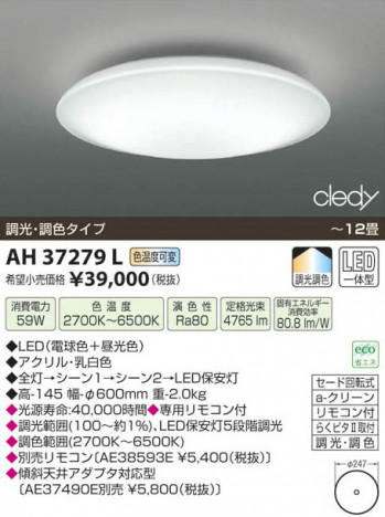 �������߾��� KOIZUMI LED������� AH37279L ���β���