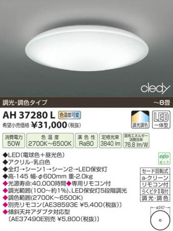 �������߾��� KOIZUMI LED������� AH37280L ���β���